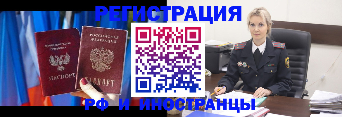 временная регистрация в квартире в Хотьково