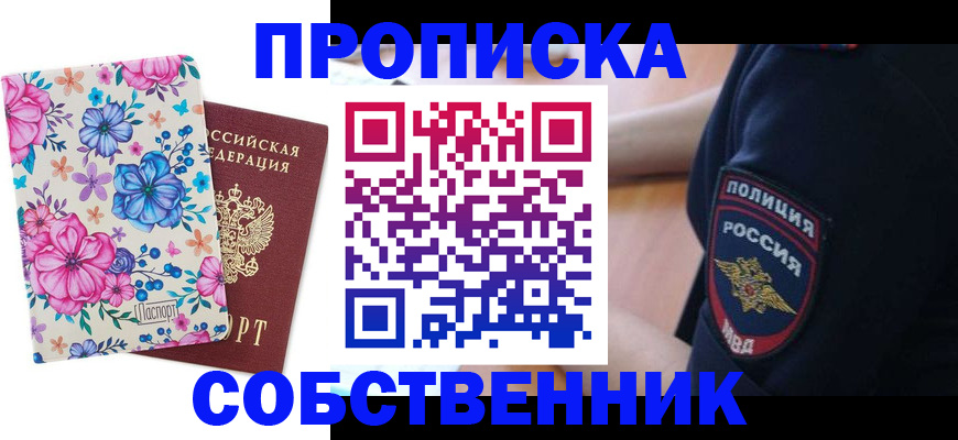 временная регистрация гарантия в Хотьково