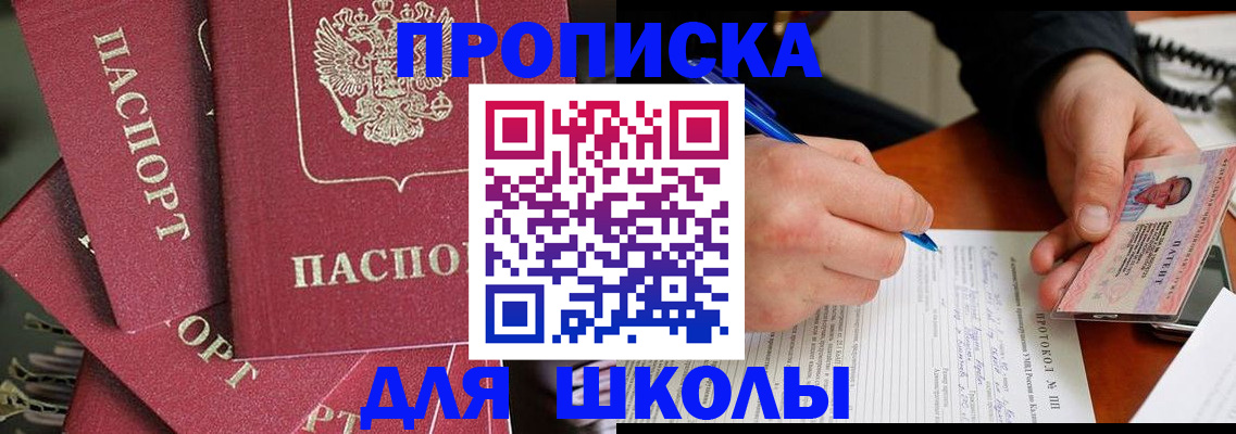временная регистрация гарантия в Хотьково